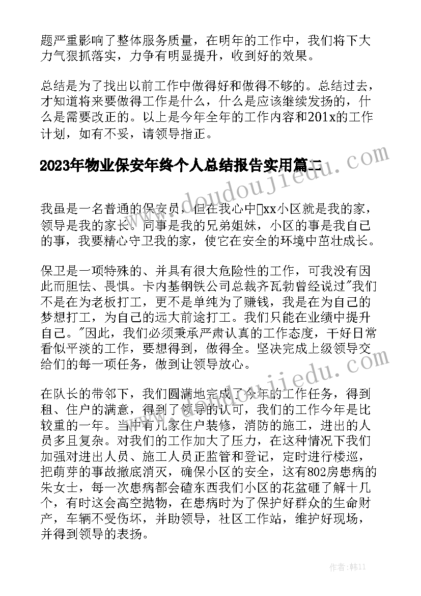 最新双微活动 工作总结(5篇)