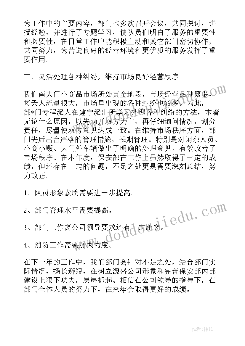 最新双微活动 工作总结(5篇)