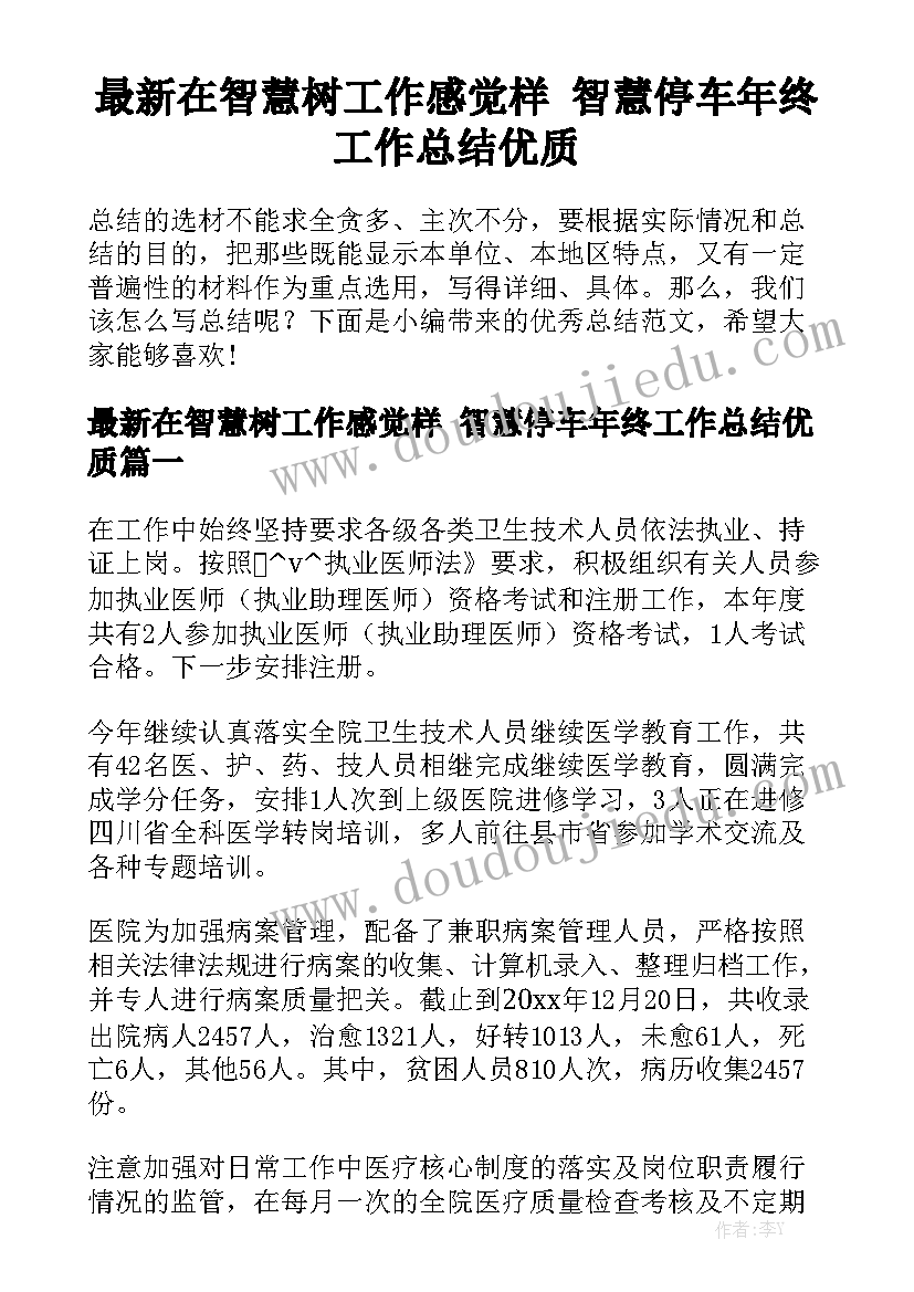 审计专业职业规划书 审计专业大学生职业规划书(实用5篇)