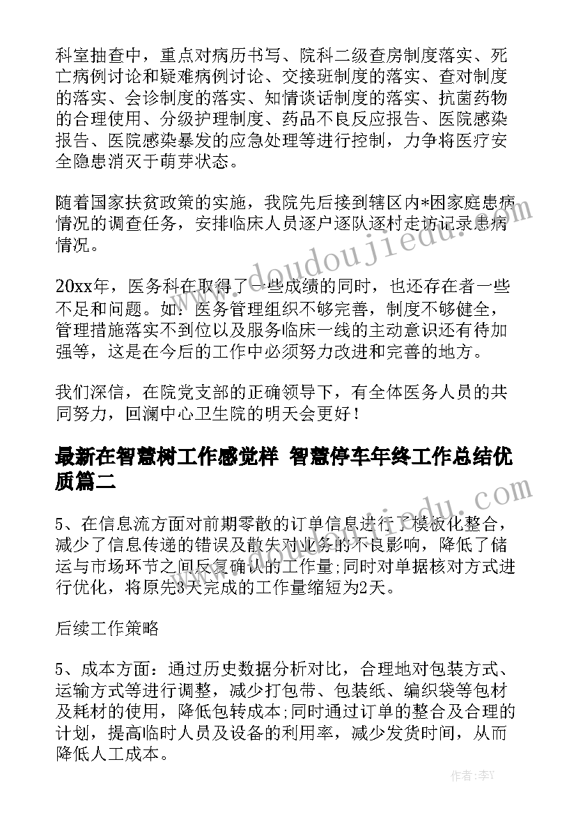 审计专业职业规划书 审计专业大学生职业规划书(实用5篇)