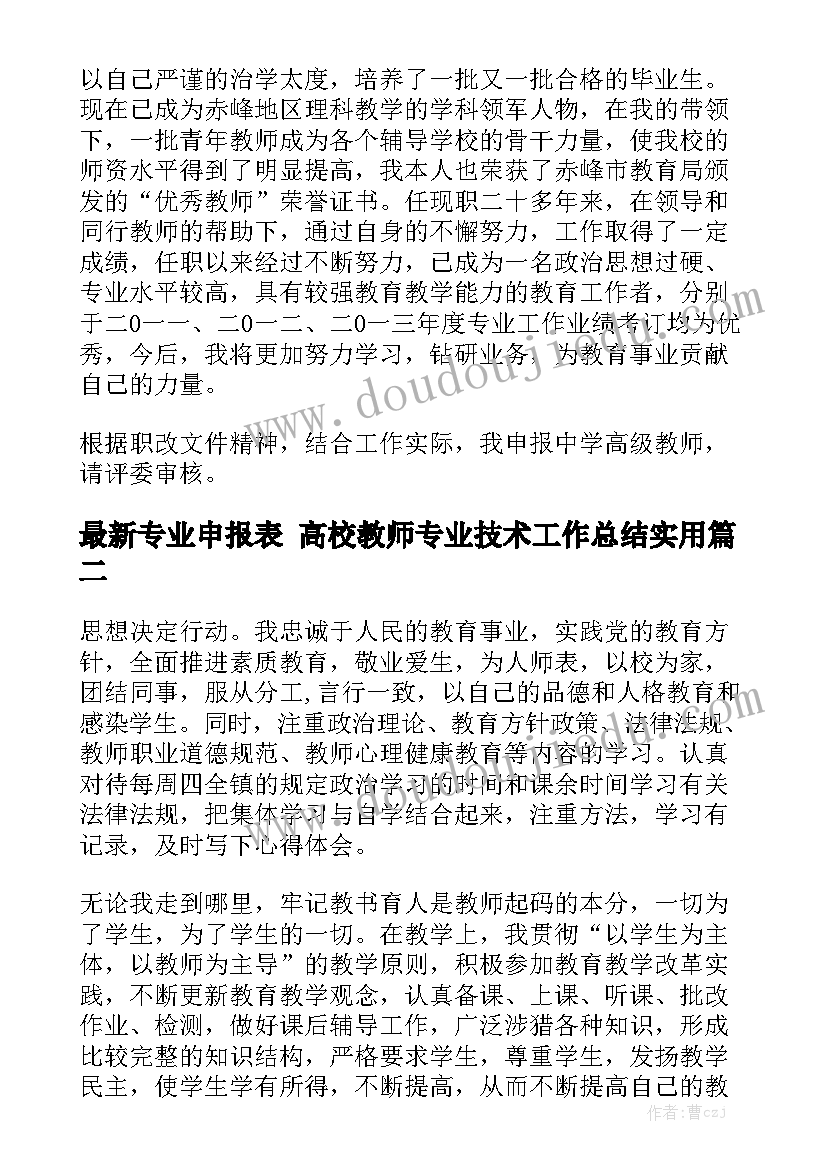 2023年仿古砖的利润大吗 购销合同实用