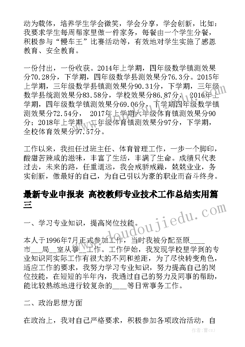 2023年仿古砖的利润大吗 购销合同实用