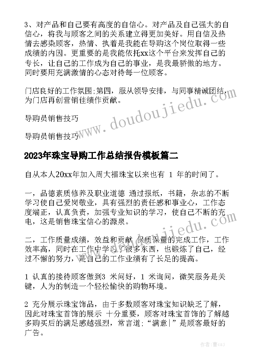 工作总结新人 本周工作总结与心得体会大全