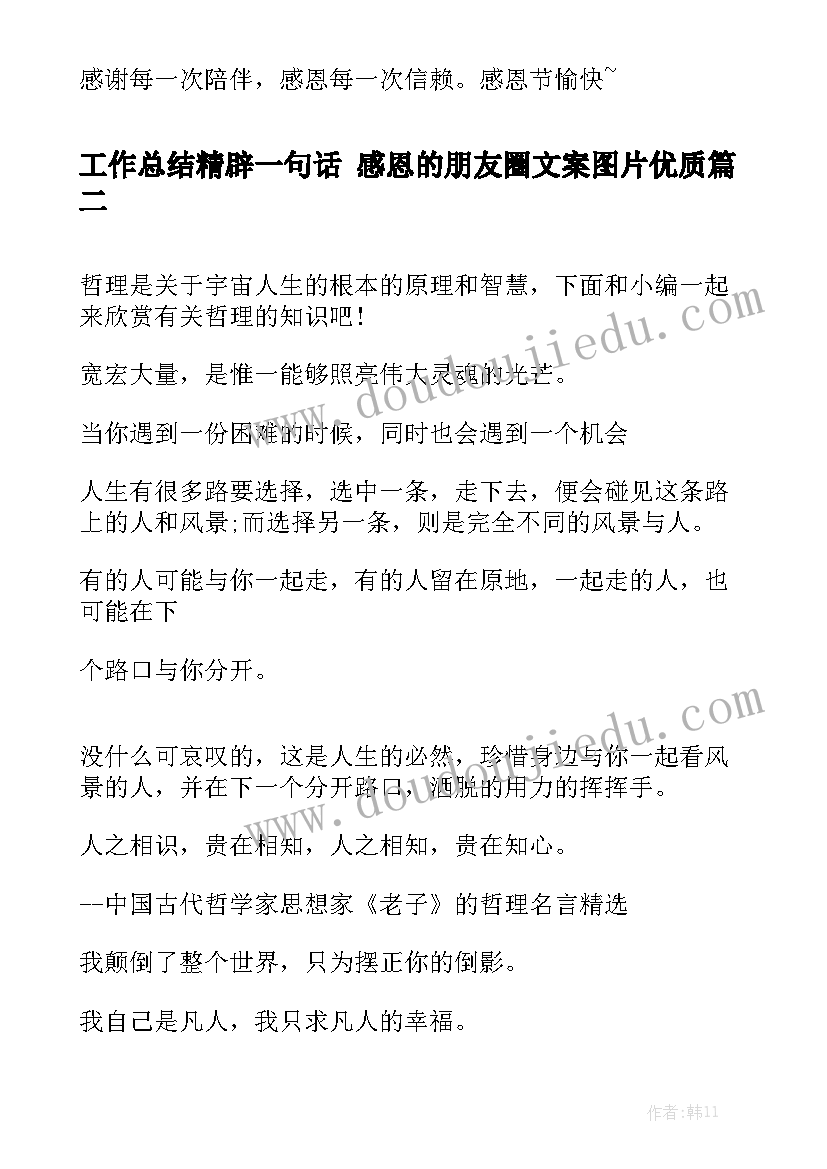 2023年农村环境卫生整治检察监督 农村环境工作总结优选优秀