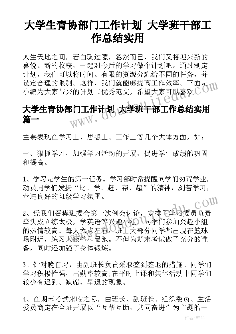 最新毛毛的感悟 毛毛姐心得体会(优质5篇)