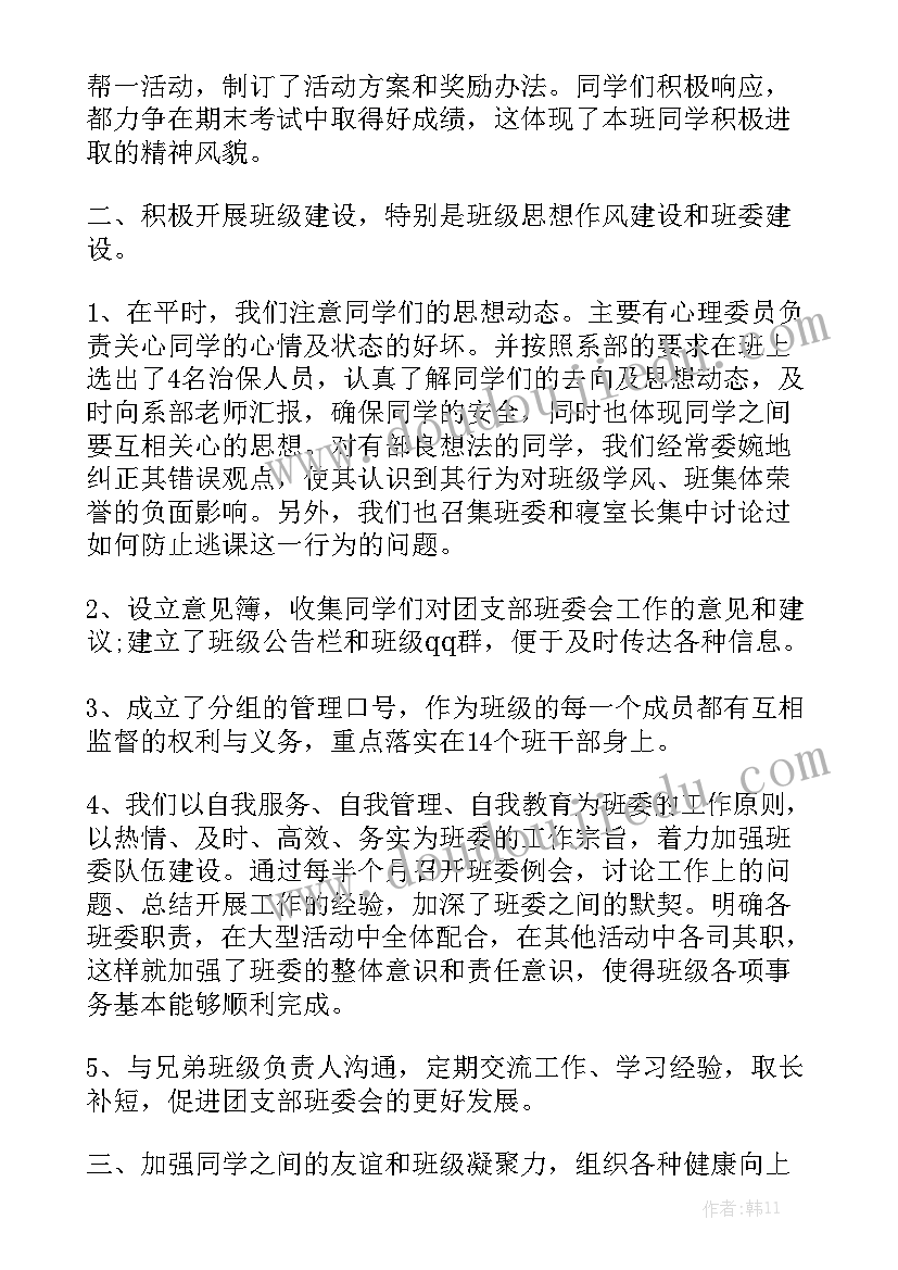 最新毛毛的感悟 毛毛姐心得体会(优质5篇)