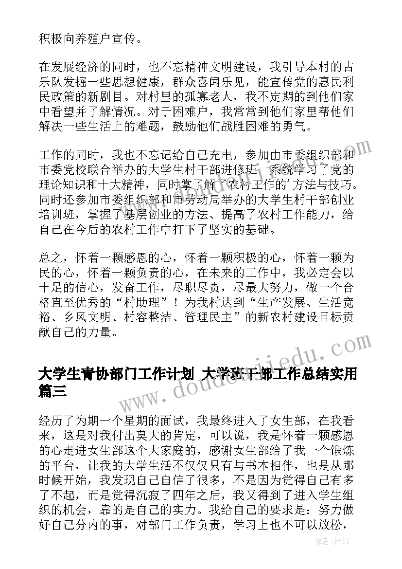 最新毛毛的感悟 毛毛姐心得体会(优质5篇)