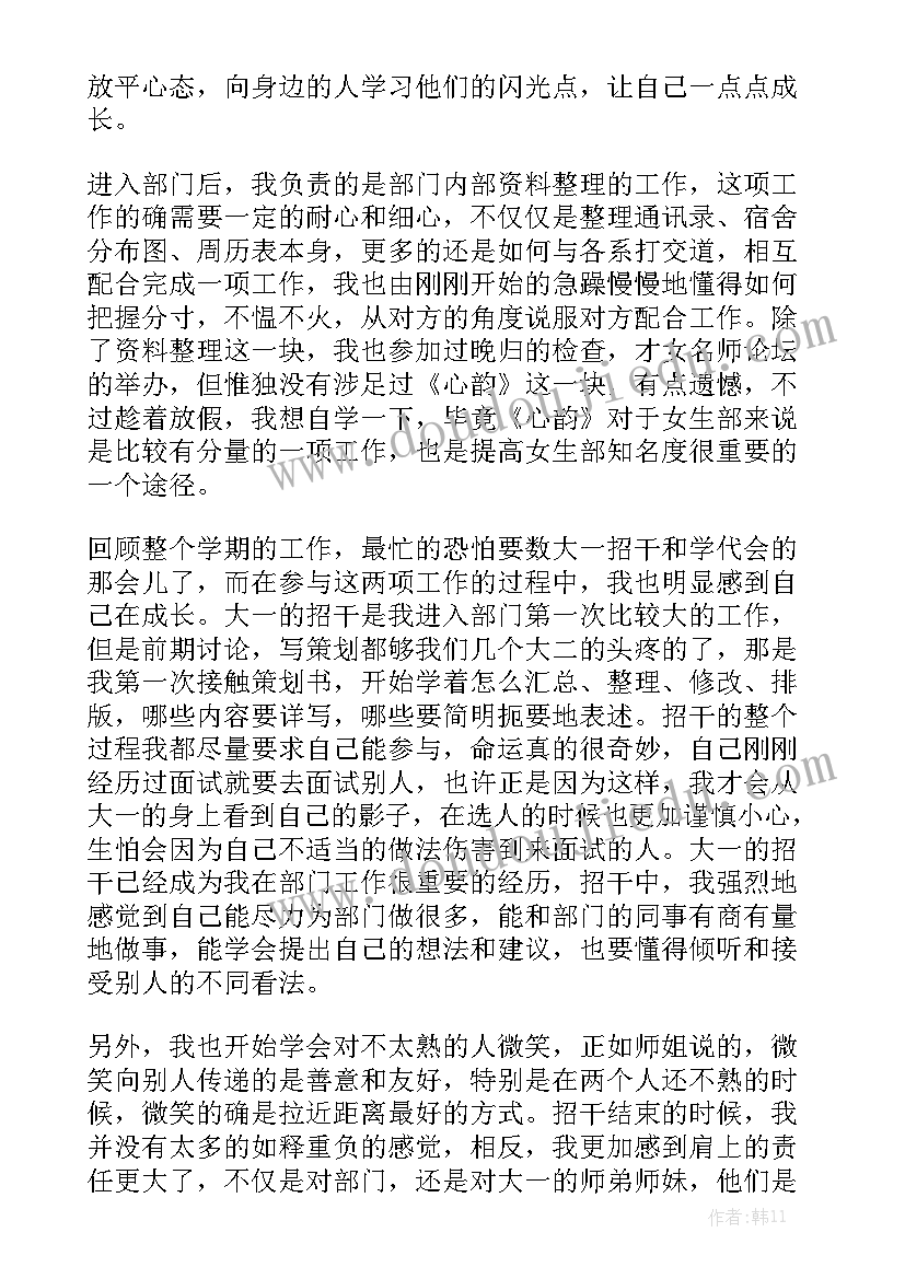 最新毛毛的感悟 毛毛姐心得体会(优质5篇)