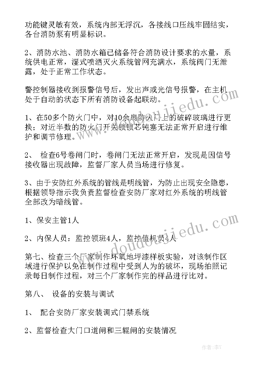 2023年树木伐移工程合同 树木买卖合同实用