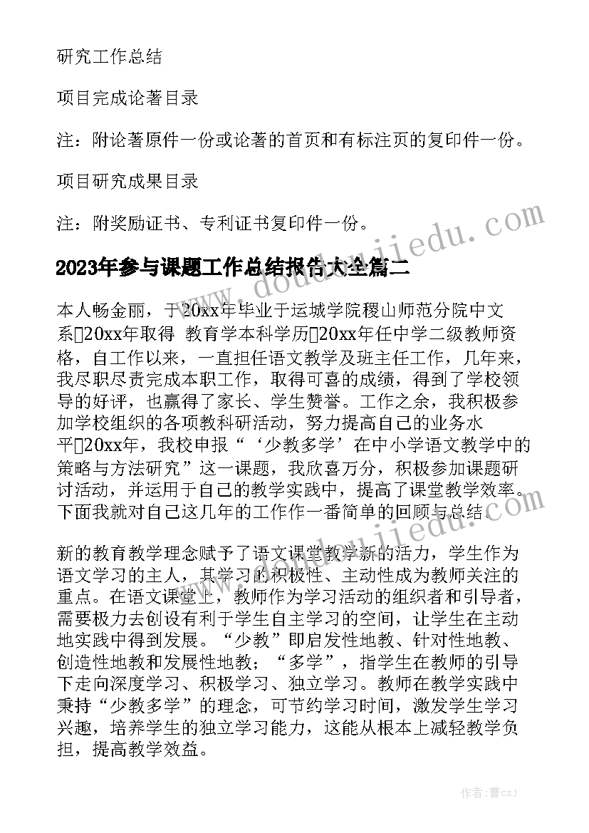 团内工作总结存在的问题及建议优质