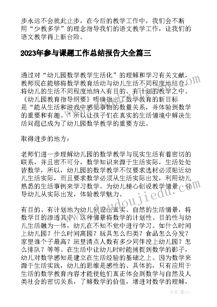 团内工作总结存在的问题及建议优质