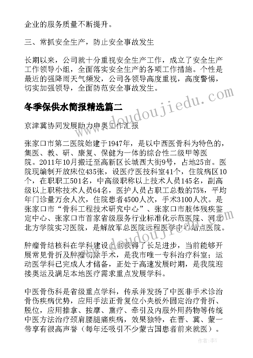 最新工作总结技能大全