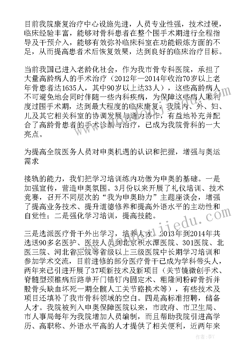 最新工作总结技能大全