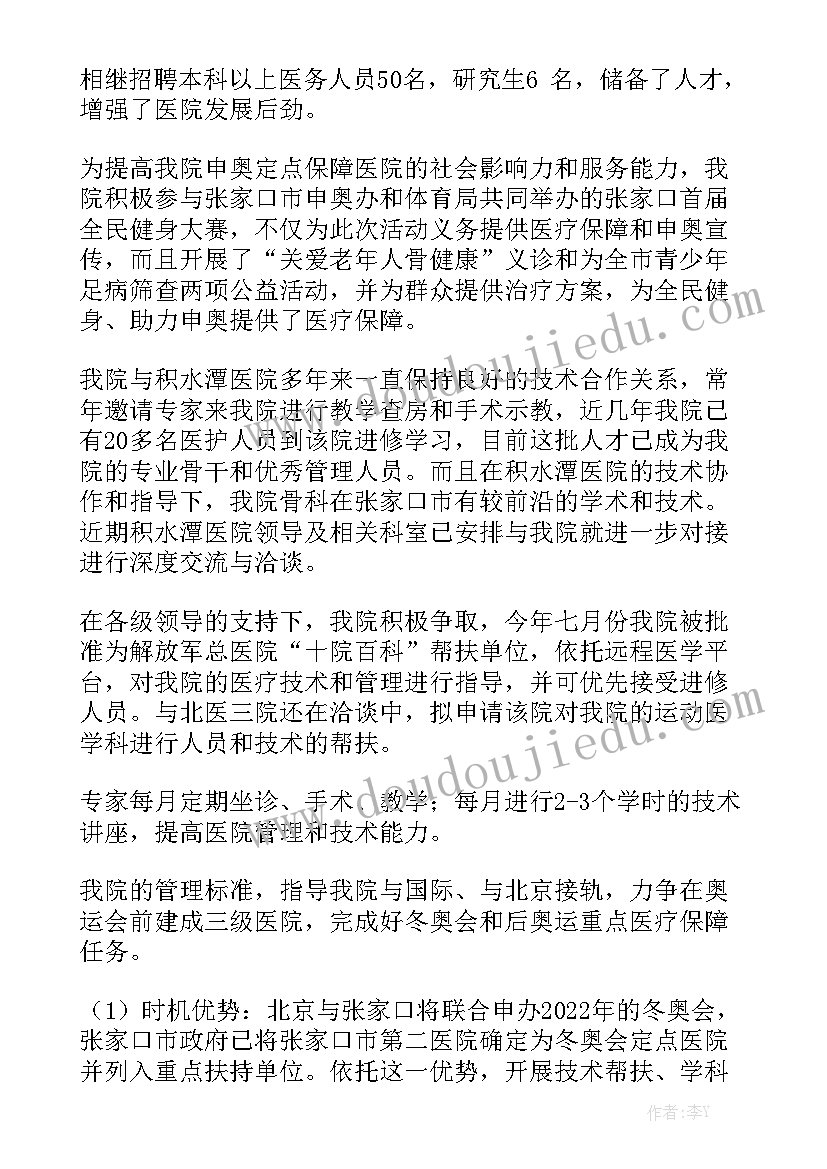 最新工作总结技能大全