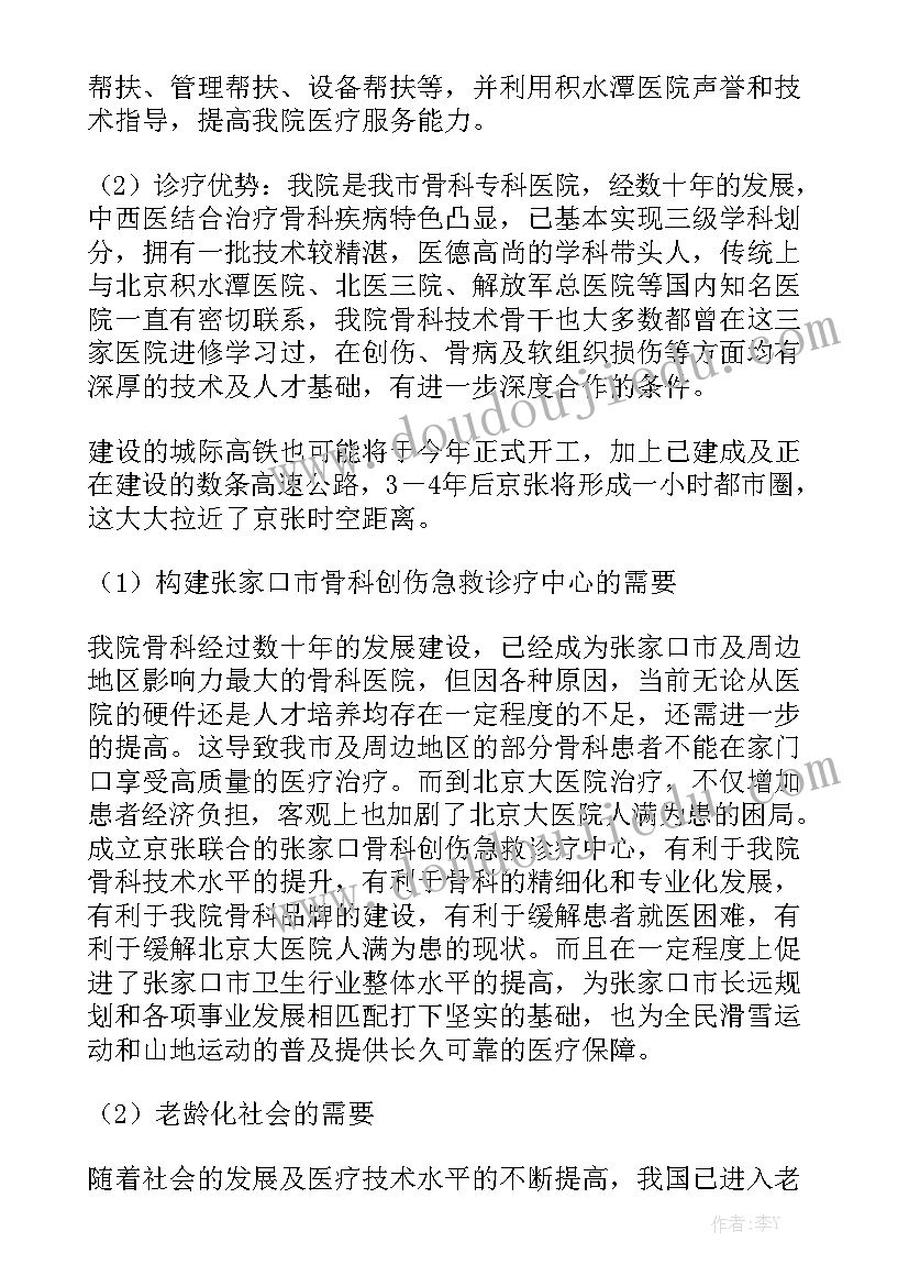 最新工作总结技能大全