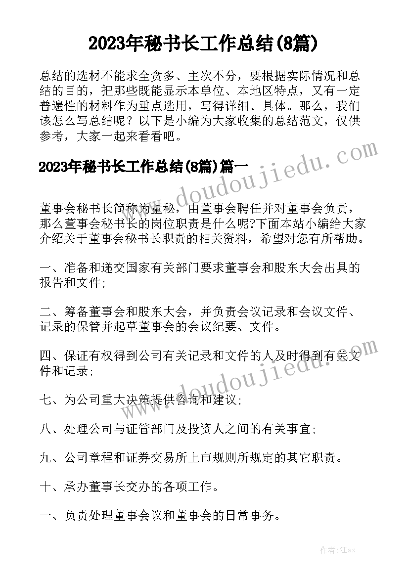 2023年破碎工工作总结 生产工作总结(5篇)