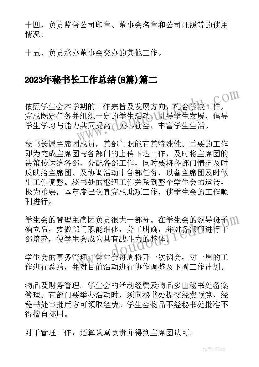 2023年破碎工工作总结 生产工作总结(5篇)