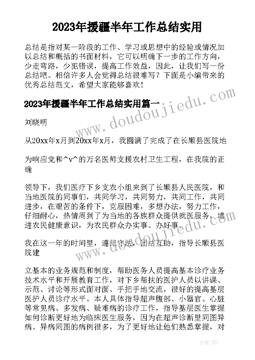 2023年垃圾分类工作年度工作总结精选