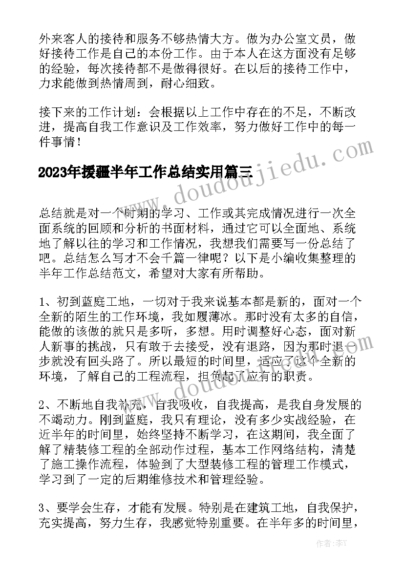 2023年垃圾分类工作年度工作总结精选