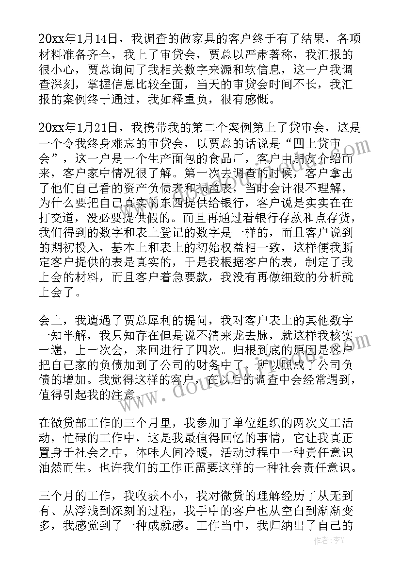 2023年儿童福利院工作总结 工作总结发言稿优质