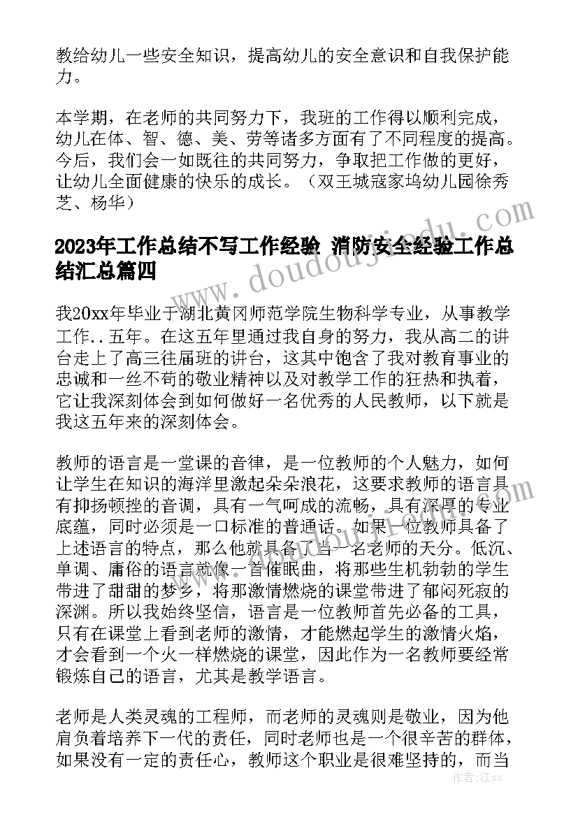 儿童福利院工作汇报通用