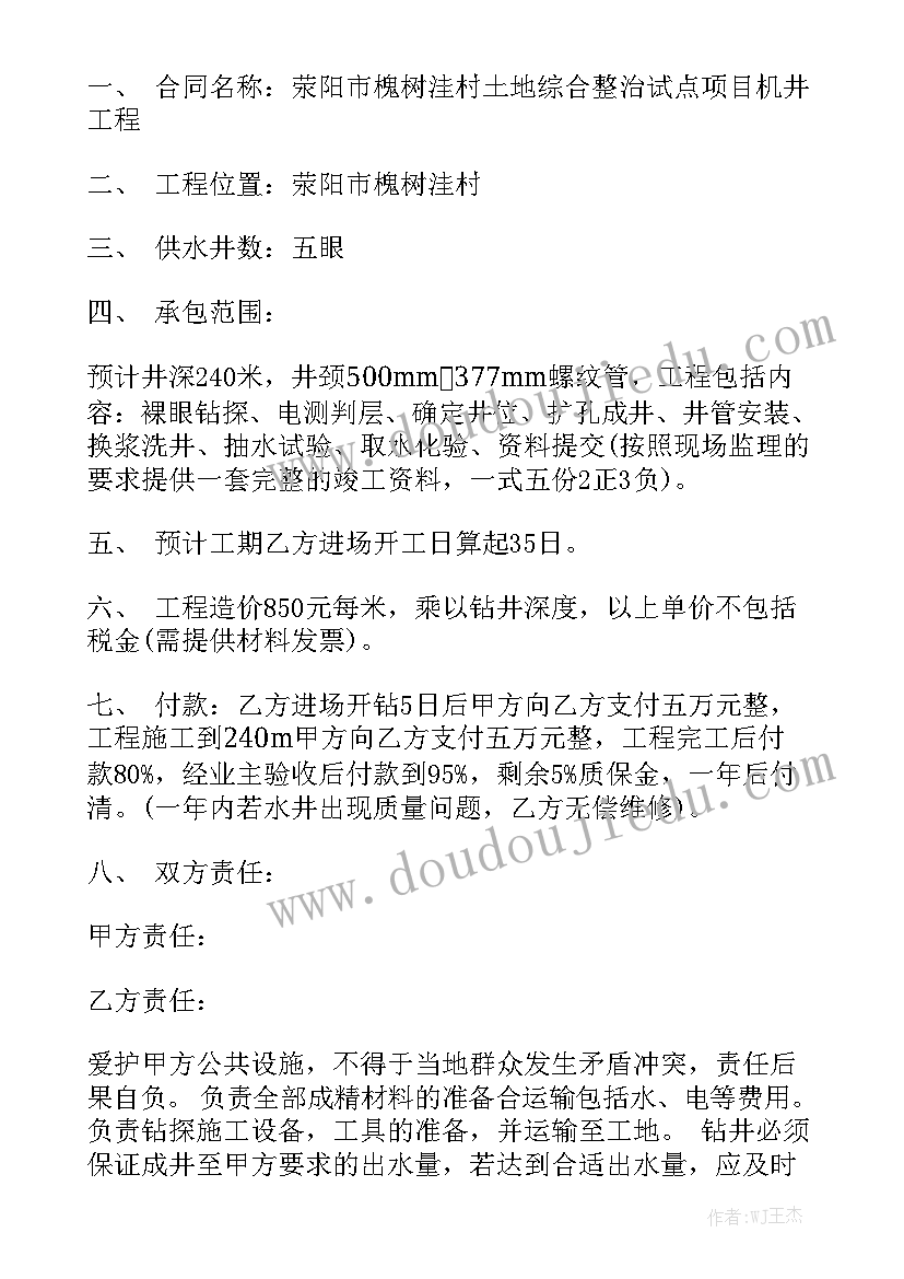 最新医生组工作总结模板