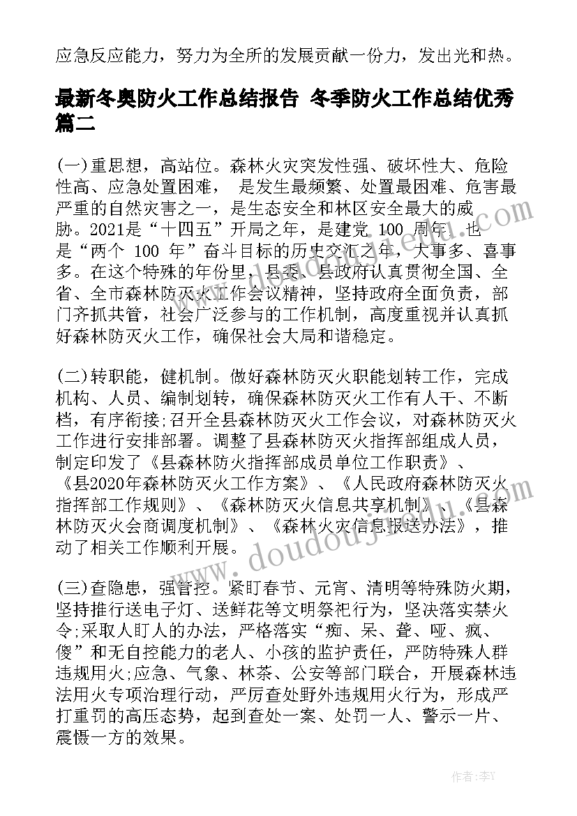 最新钳工基本技能总结汇总