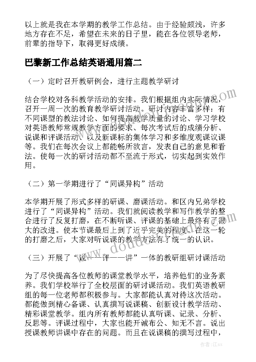 金融扶贫工作报告 精准扶贫金融工作总结精选