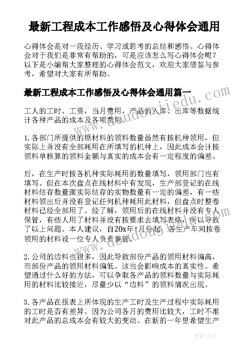 学生操行评定表个人总结高中(精选5篇)