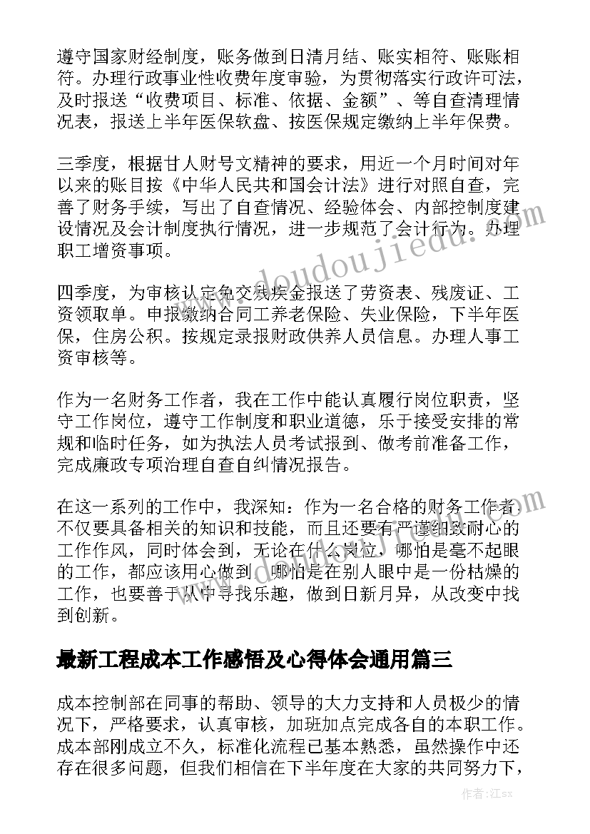 学生操行评定表个人总结高中(精选5篇)