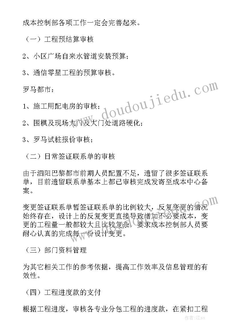 学生操行评定表个人总结高中(精选5篇)