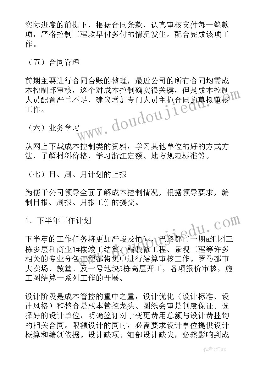 学生操行评定表个人总结高中(精选5篇)