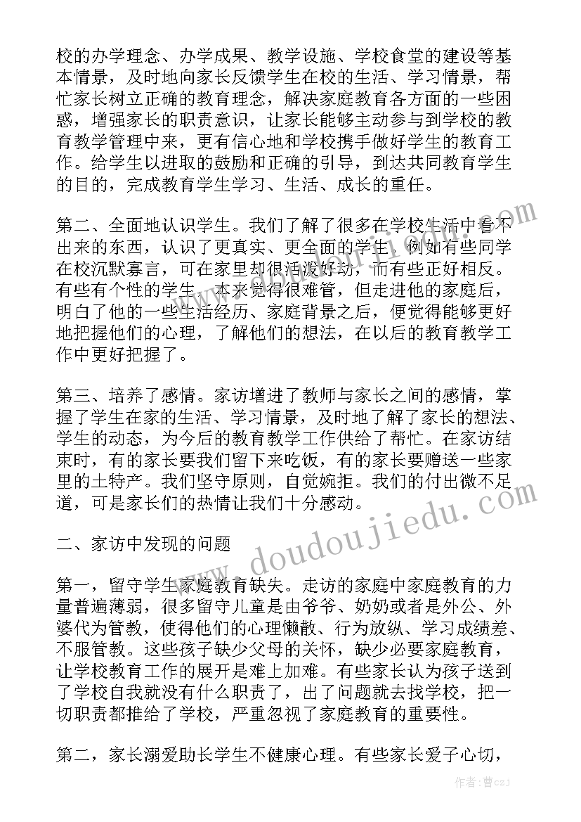 幼儿园月总结保育工作优秀