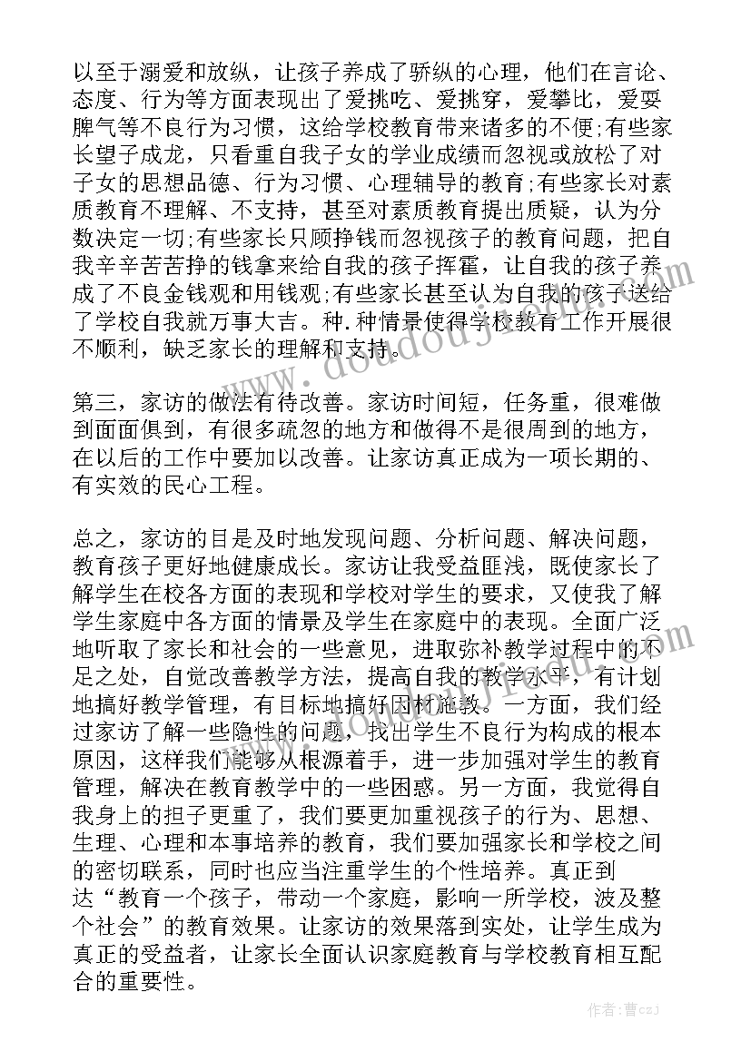 幼儿园月总结保育工作优秀