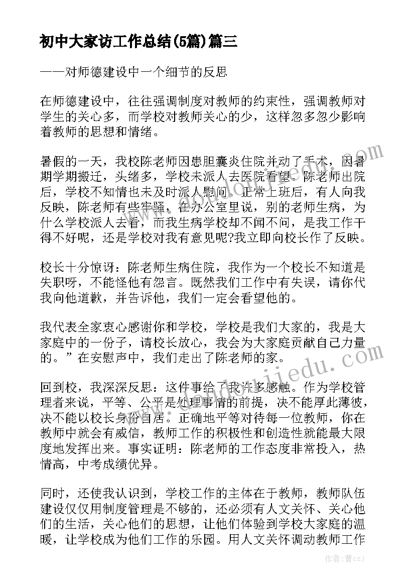 幼儿园月总结保育工作优秀