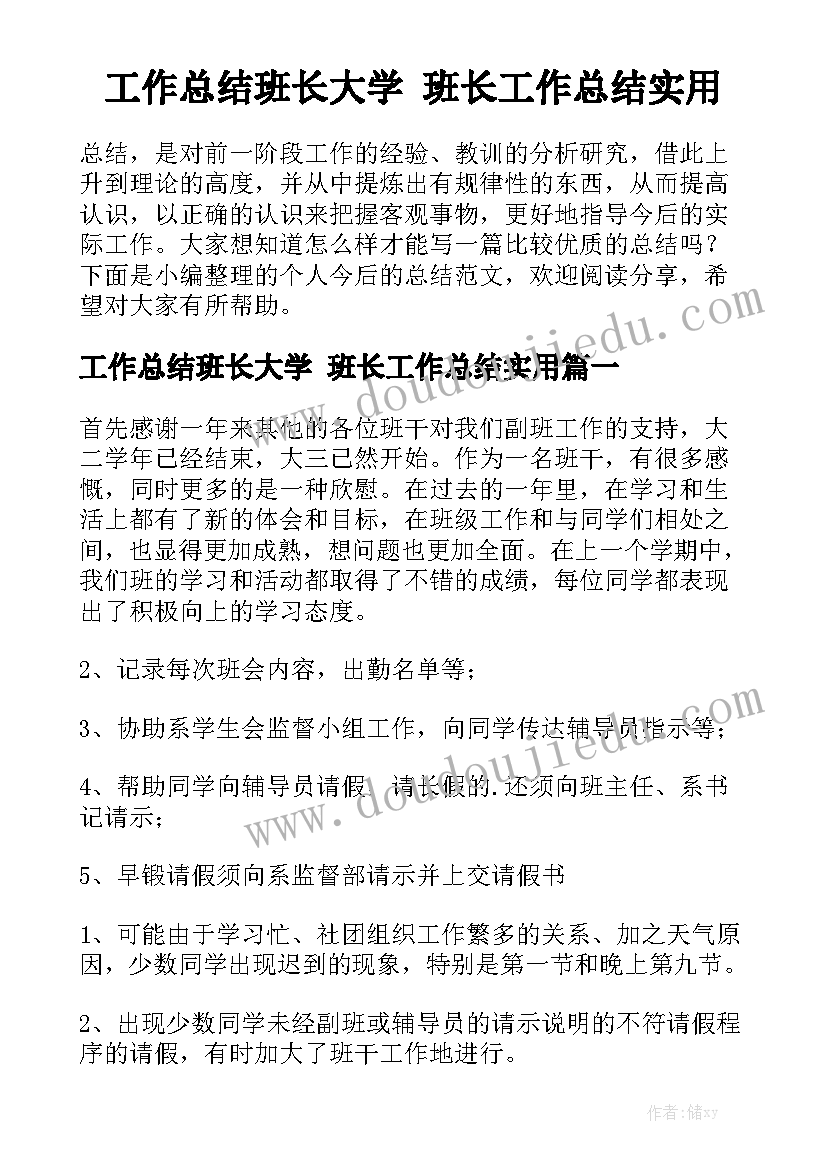 火箭军年终总结 反冲火箭教案通用