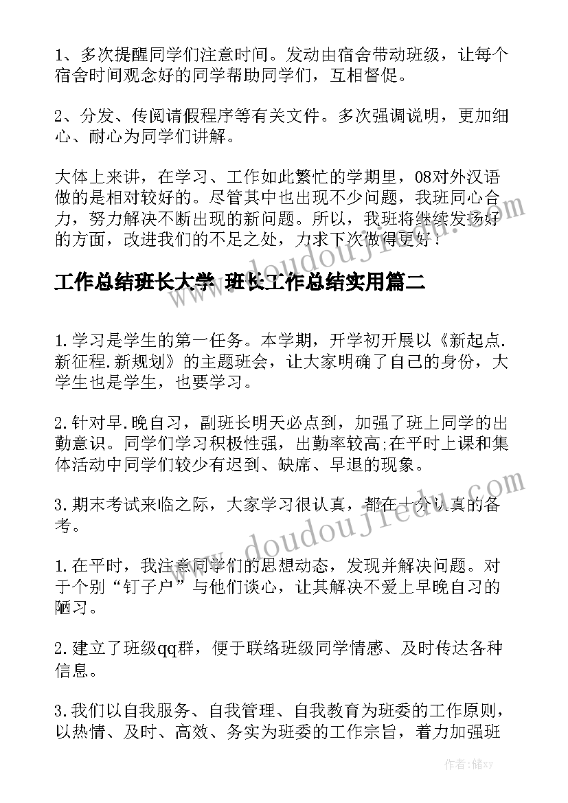 火箭军年终总结 反冲火箭教案通用