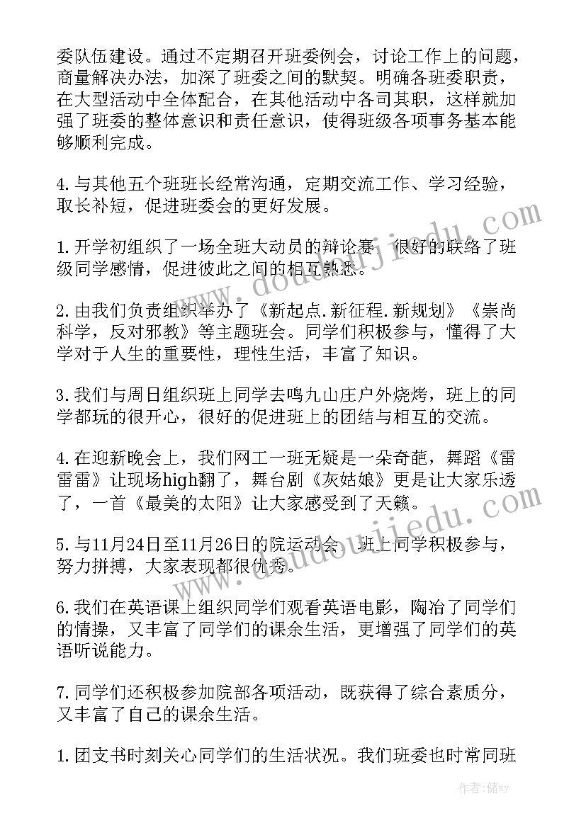 火箭军年终总结 反冲火箭教案通用