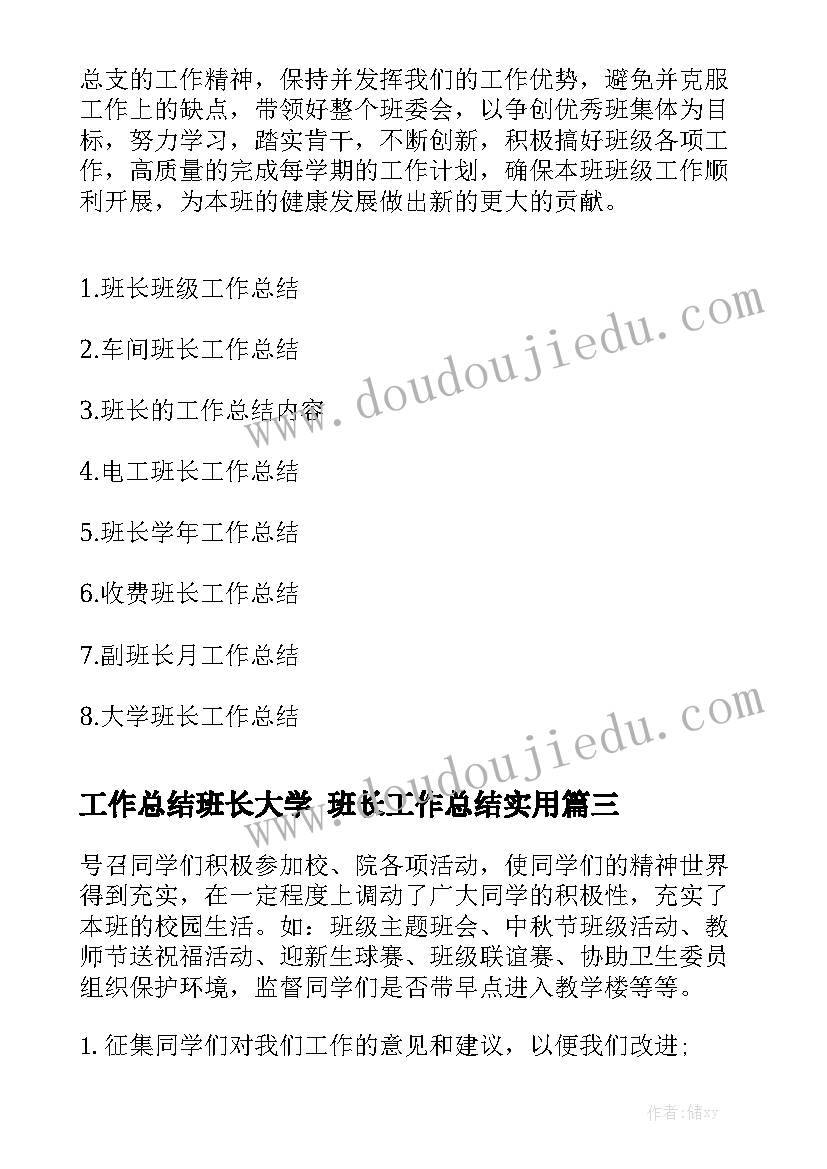 火箭军年终总结 反冲火箭教案通用