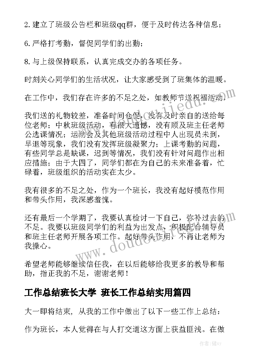 火箭军年终总结 反冲火箭教案通用