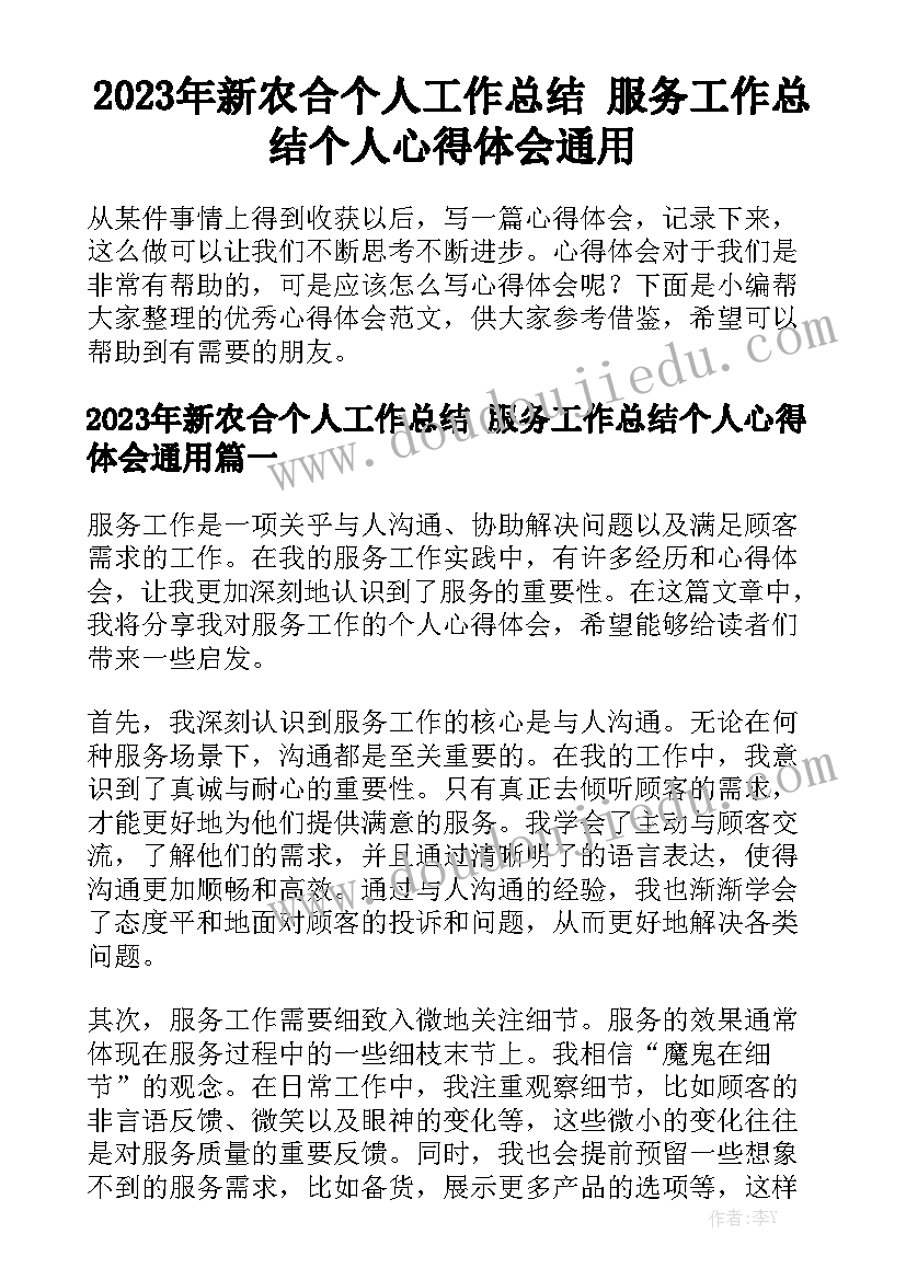 2023年陶瓷出库工作总结 特种陶瓷工作总结(5篇)