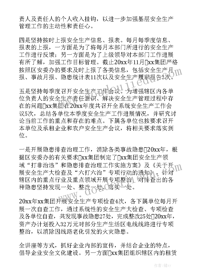 2023年招标代理合同标准 招标代理付款合同(七篇)