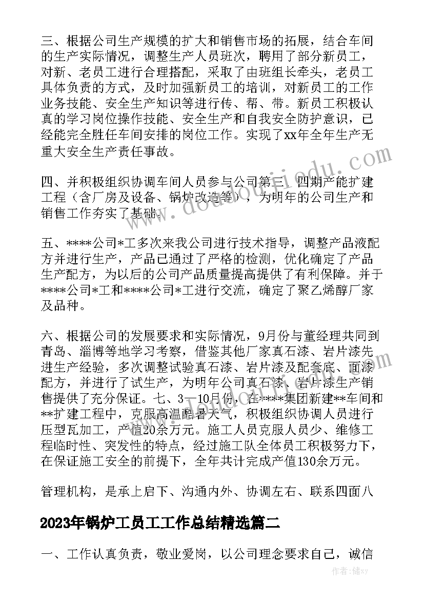 最新电商招商合同 加盟招商合同大全