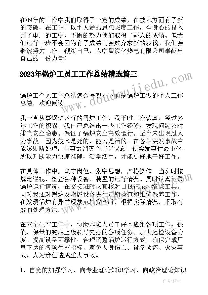 最新电商招商合同 加盟招商合同大全