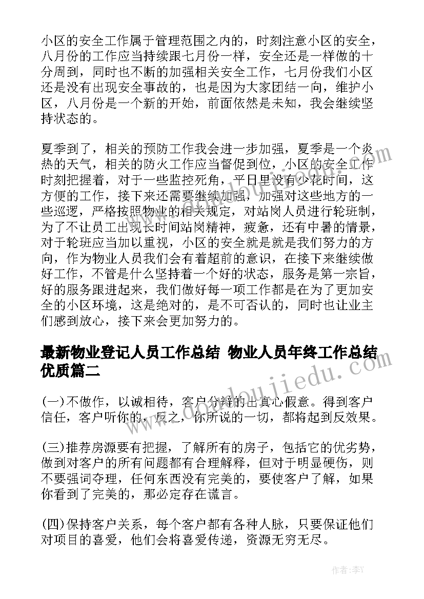 最新媒体组工作总结 新媒体编辑工作总结优秀