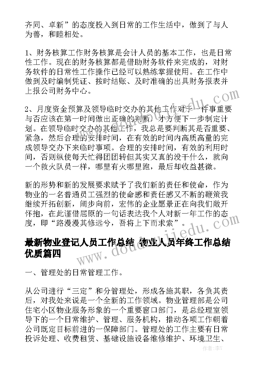 最新媒体组工作总结 新媒体编辑工作总结优秀