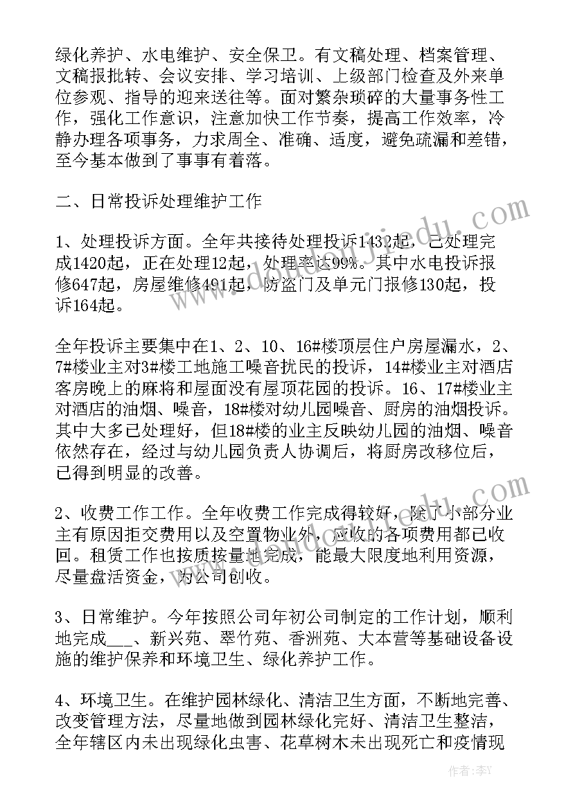 最新媒体组工作总结 新媒体编辑工作总结优秀