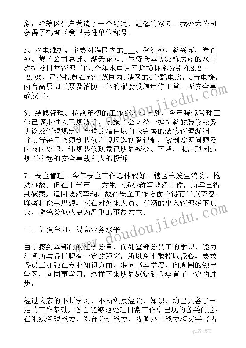 最新媒体组工作总结 新媒体编辑工作总结优秀