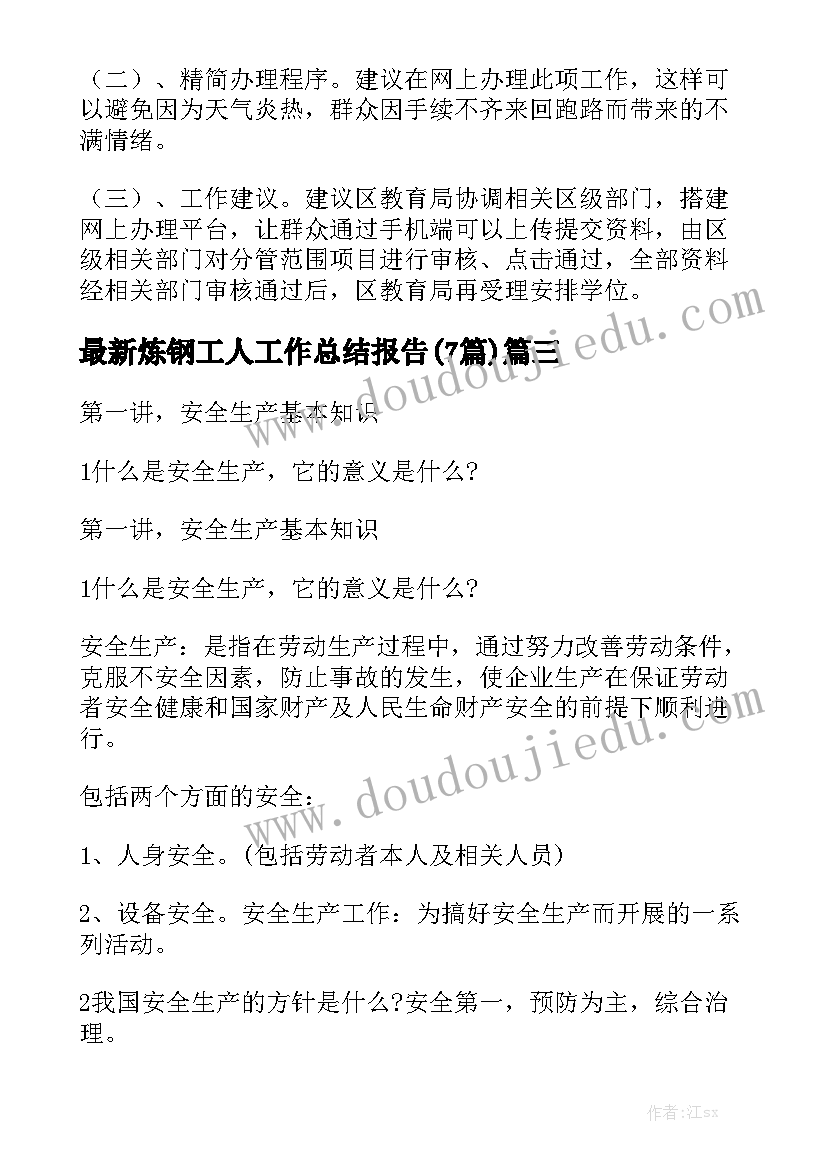 2023年部队骨干培训心得(优秀7篇)