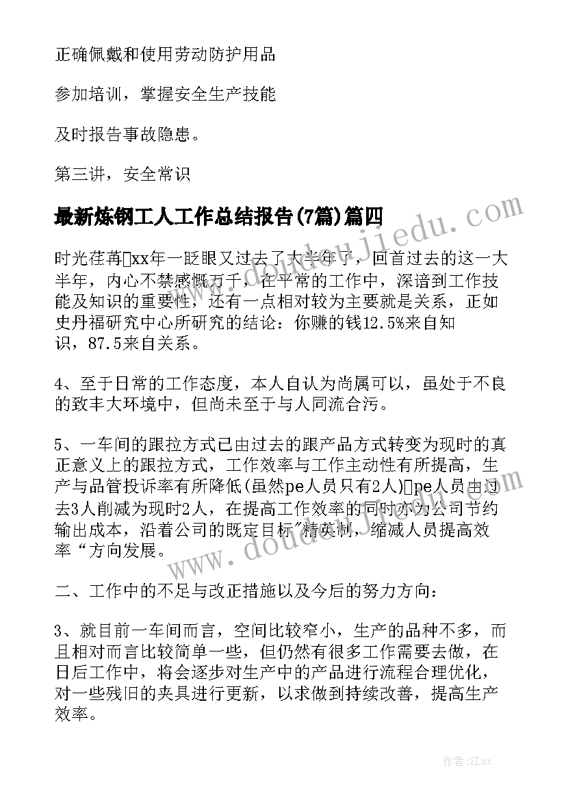 2023年部队骨干培训心得(优秀7篇)